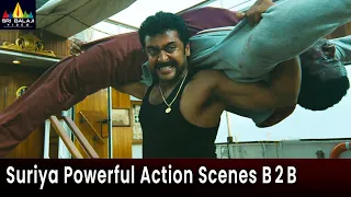 Suriya Back to Back Powerful Action Scenes | Vol 1 | Singam  | Telugu Movie Action Scenes