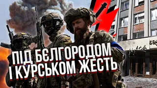 ⚡️Экстренно! ГРАНИЦУ РОССИИ ПРОРВАЛИ, зашли танки. В городах идут бои. Добровольцы захватывают села