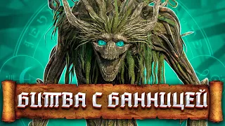 ПАРИМ БАННИКА ➤ Black Book Прохождение #2