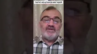 🚨 Рамзан Кадыров ингушам: сделаю парус из ваших штанов и пущу вас по фортанге.