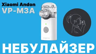Небулайзер Xiaomi Andon - Лучший из недорогих? (обзор меш-ингалятора)