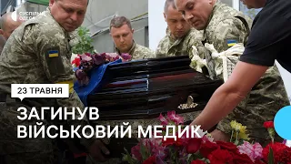 Військовий медик з Одещини загинув внаслідок артилерійського обстрілу