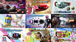 平成仮面ライダーシリーズ 玩具CM集 パート4