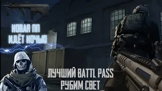 КРАТКИЙ ОБЗОР ОБНОВЛЕНИЯ И BATTLE PASS В CODM. СМОТРИМ ОБНОВУ 12 СЕЗОНА БП.