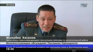 Военнослужащие сухопутных войск ВС РК обсудили Послание Президента