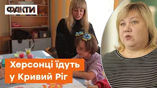 🔹 Радіють зубній щітці та рушнику! Кривий Ріг уже прихистив понад 70 тис. переселенців з Херсонщини