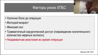 Послеоперационное обезболивание Д.В.Заболотский