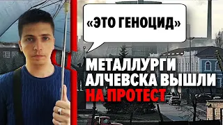 Конец эпохи донбасской металлургии?