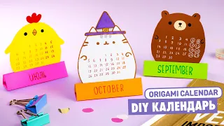 DIY Origami -Paper calendar Pusheen, bear and chick