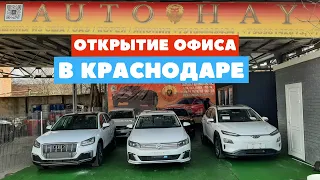 Цены автомобилей на 1 апреля в Армении. Авто Айк в Краснодаре| Новые авто из Дубаи и США.