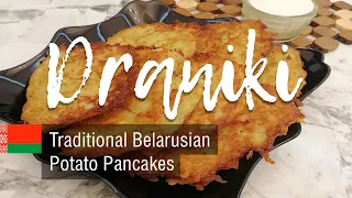 Draniki - Belorusian potato pancakes recipe