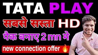 tata play me sabse sasta package kese banaye | tata play bengali package