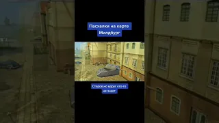 Пасхалки на Милдбург/WOT Blitz #shorts