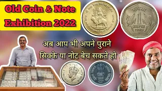 Coin Exhibition 2022 || August to December All Exhibitions || Sell Your Coin Or Note Here || Part _3