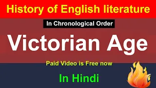 Victorian Age in English Literature | History of English Literature | victorian period literature