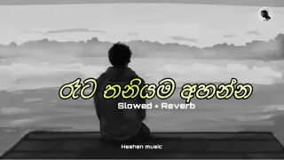 Manoparakata නිදහසේ අහන්න| slowed reverb| New song 2024 | trending songs.