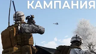 Оборона сектора — ArmA 3 — Серьёзные Игры на Тушино — Зимняя кампания 06