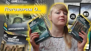 🔎📦 Adventure Games. Корпорация Монохром и Подземелье / Обзор мнение