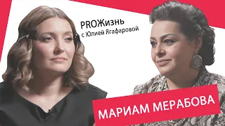 Мариам Мерабова: Жалко Пугачёву... её испортила свита!