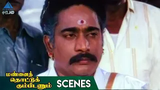 Mannai Thottu Kumbidanum Tamil Movie Scenes | Justice Served Right | Selva | Goundamani | Senthil