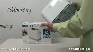 Тостер PHILIPS HD 2566