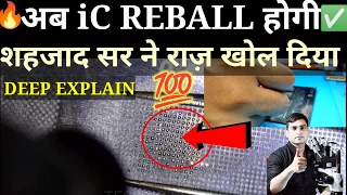 🔴MOBILE iC REBALL PERFECT💯||HOW TO REBALL iC✅@multitechmobilegyan