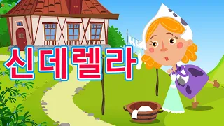 마샤의 이야기 📚NEW📚 신데렐라 (제16회) 🥿🪄 아이들을위한 동화 🐻 Masha and the Bear