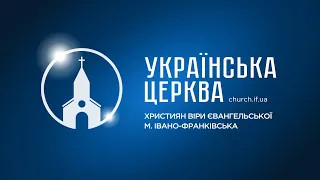 Богослужіння (18.12.2022)