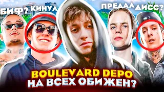 🤬 КАК BOULEVARD DEPO НА ВСЕХ ОБИДЕЛСЯ? / Big Baby Tape, Pharaoh, Kizaru, Lil Morty