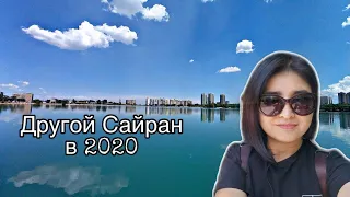 Новый Сайран В 2020. Вы Еще Не Видели Таким Озеро Сайран В Городе Алматы.