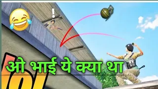 PUBG: Funny & Wtf Moment Ep. 002  Pubg Mobile Funny Moments Trolling Noobs In Pubg mobile
