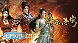 🌟MULTISUB|Battle Through the Heavens|EP109-121 Full Version|YUEWENANIMATION【YuewenAnime Membership】