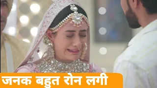 janak today episode जनक आज का एपिसोड जनक episode promo