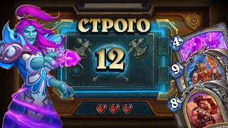 [СТРОГО 12!] ПЛОТНЕЙШИЕ ЗАРУБЫ ПРОТИВ БОМБ. Раскопка Маг | Дуэли | Hearthstone