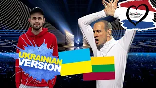 The Roop - On Fire Lithuania (UKRAINIAN VERSION) Eurovision 2020