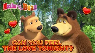 Masha and the Bear 🌹🎁 CAN YOU FEEL THE LOVE TONIGHT? 💖 Best episodes collection 🎬 Cartoons for kids