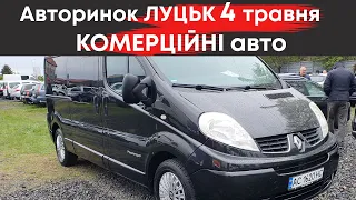 Комерційні авто на Луцькому авторинку 4 травня. Мікроавтобуси, мінівени, чобітки