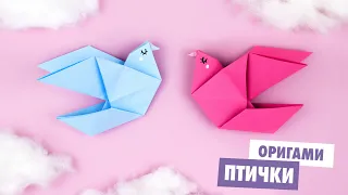 ОРИГАМИ ПТИЧКА | ГОЛУБЬ ИЗ БУМАГИ | ORIGAMI BIRD