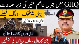 BIG BREAKING:Imp Meeting At GHQ & Army chief Takes Big & Final decision | ARMY officer in Trouble