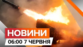 АТАКИ НА ЧАСІВ ЯР 🛑 Росіяни застосовують ТЕРМОБАРИЧНІ снаряди | Новини Факти ICTV за 07.06.2024