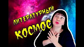 🔥Джеймс Джойс //УЛИСС //Обзор🔥