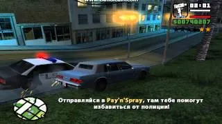 Gta San Andreas-Прогулка с пушками