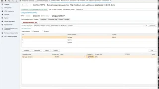 ВебЧек:ПРРО регистрация чеков из документа Реализация товаров