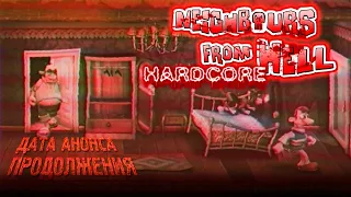 КАК ДОСТАТЬ СОСЕДА ХАРДКОР NEIGHBOURS FROM HELL HARDCORE (анонс продолжения прохождение) | Shred