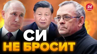 🔥ЯКОВЕНКО: Путин готов отдать все / Встреча с Си Цзиньпином: что попросит МОСКВА?