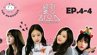 [Озвучка SOFTBOX] BLACKPINK - ‘블핑하우스 (BLACKPINK HOUSE)’ EP.4-4