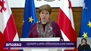 საქართველო-მაკედონია გულშემატკივრების გარეშე