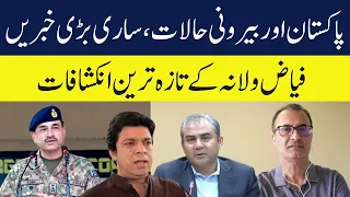 Fayyaz Walana Very Important Analysis | Eawaz Radio & TV