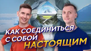 Видеокурс Путь. Занятие №2. Как обрести смысл жизни и реализовать свое предназначение в этом мире.