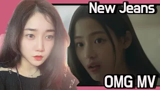 [Reaction] NewJeans (뉴진스) 'OMG' Official MV